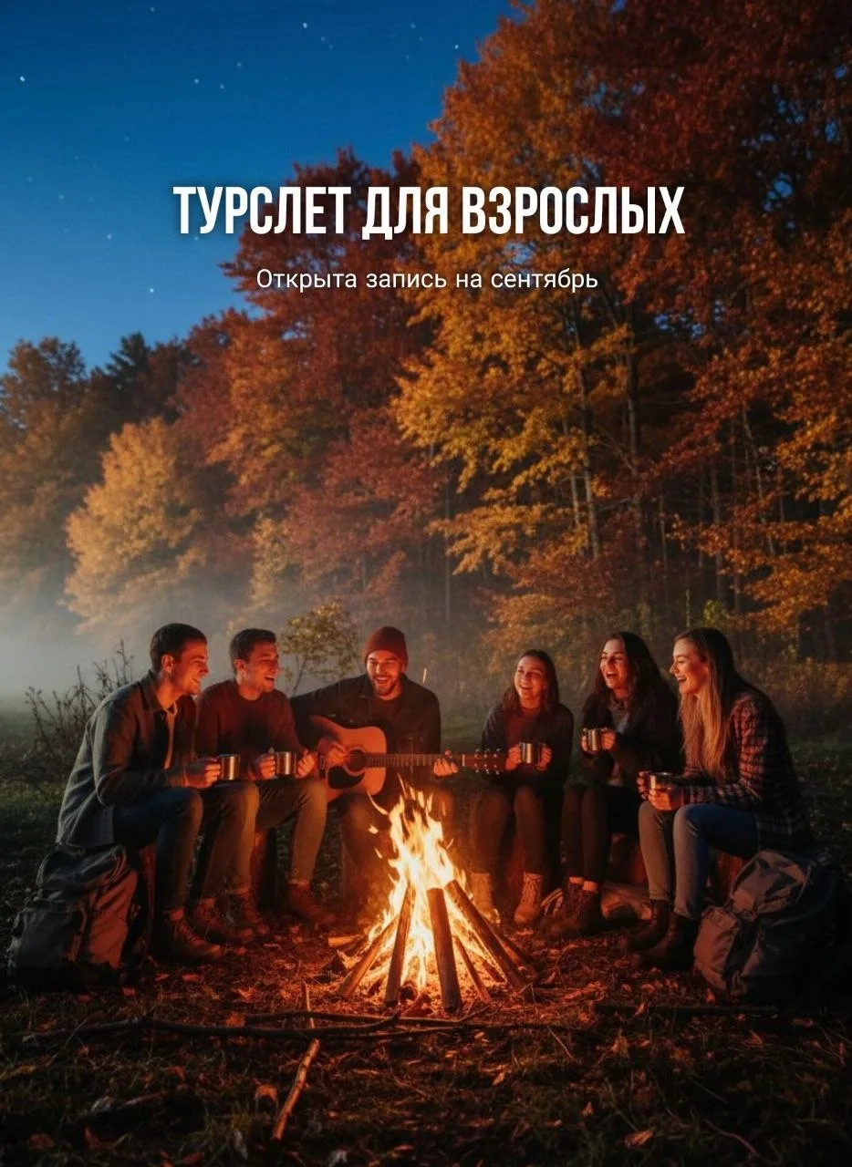 Турслёт для взрослых в лучших традициях школьных лет! Вот это корпоратив 🔝🔥