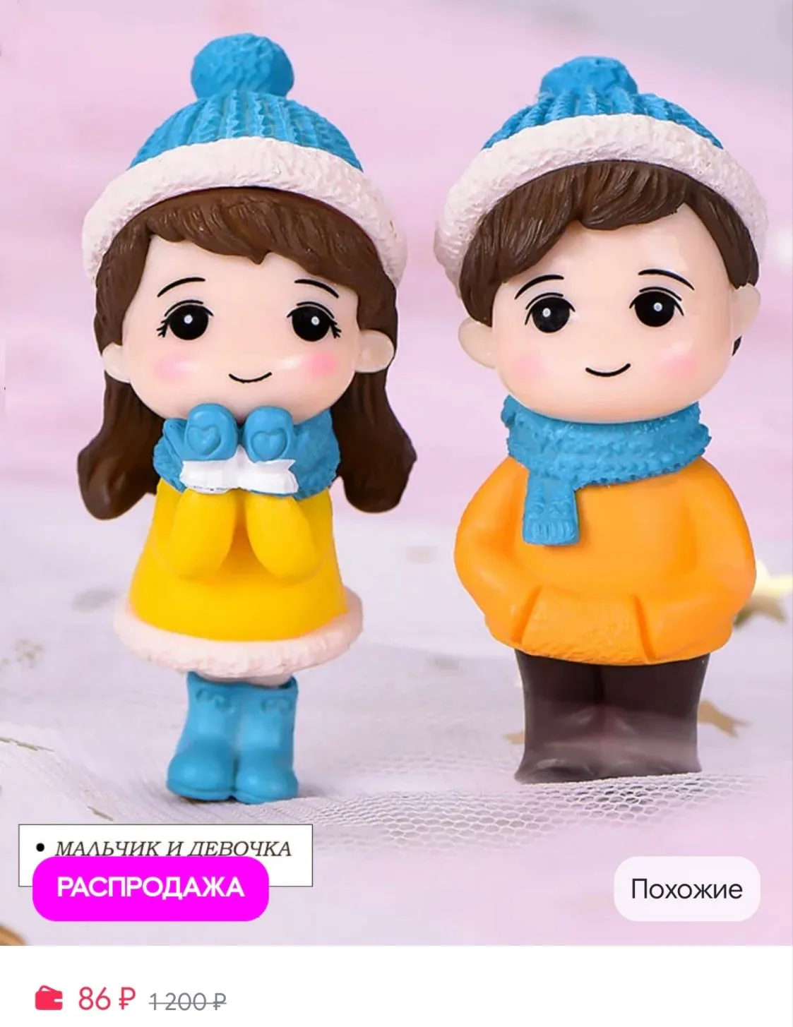Статуэтки-фигурки мальчик и девочка для праздничного подарка bebecheri