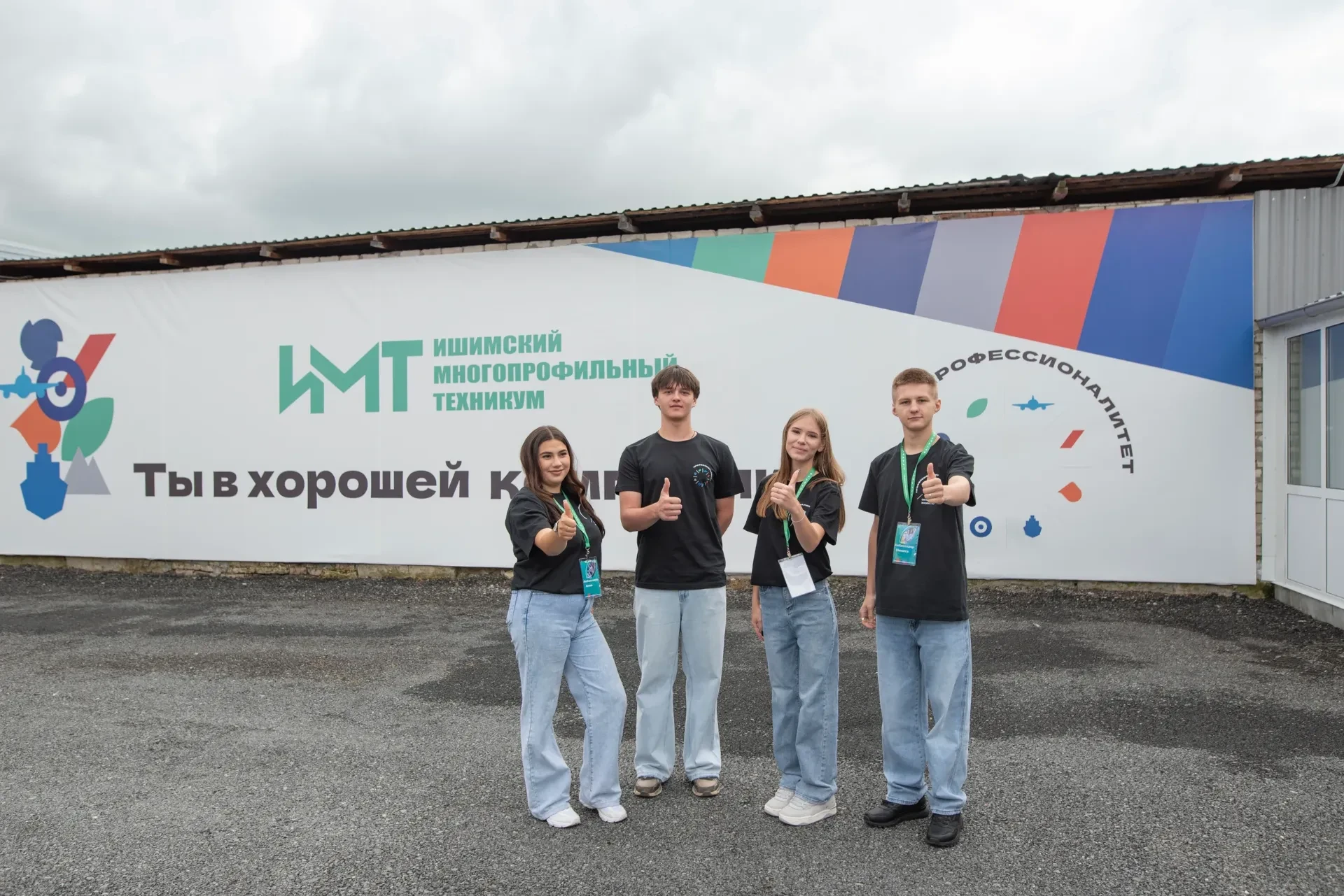 В Тюменской области открыты три новых кластера «Профессионалитета»