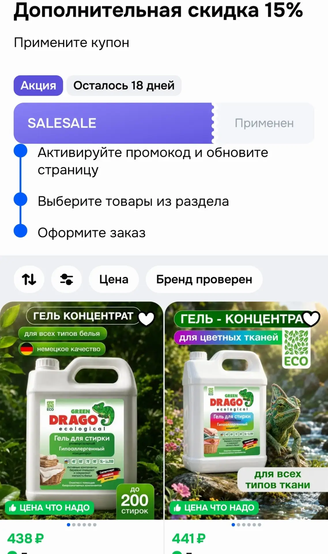 С купоном🔥