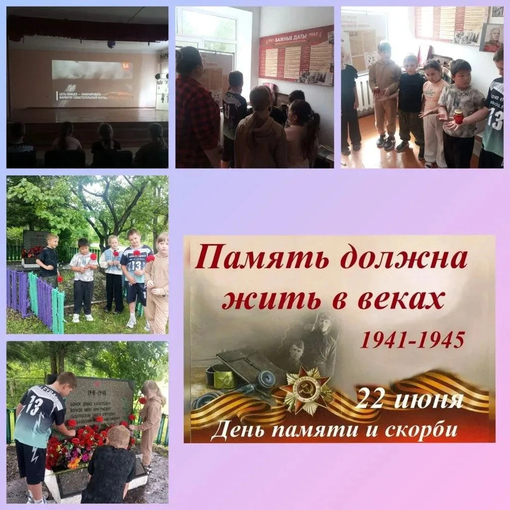 🕯 22 июня 2026 года — День памяти и скорби

Сегодня, в день 85‑й годовщины начала Великой Отечестве