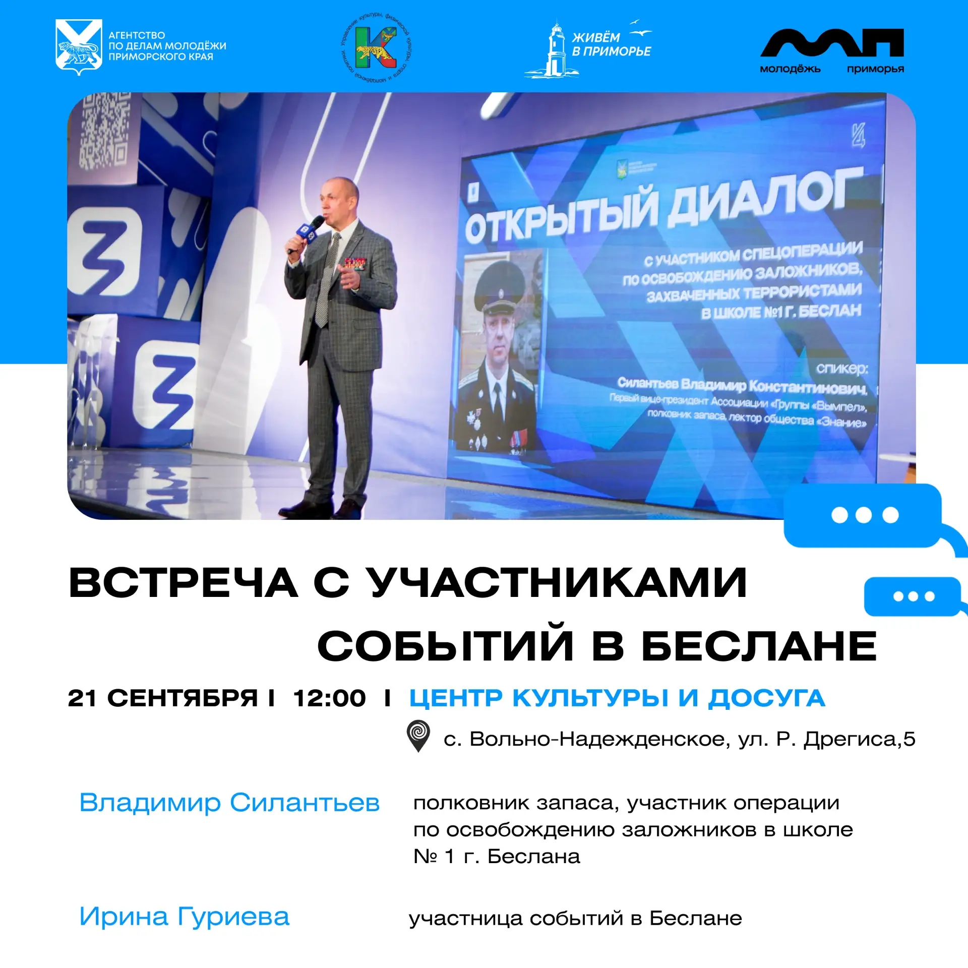 История, которую важно услышать