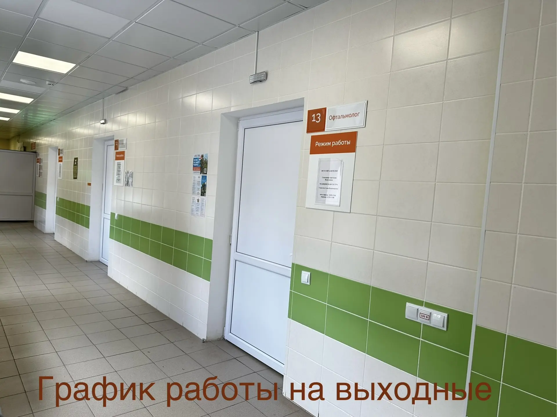 🩺Режим работы на 25,26 июля

🏥 25 июля
Среднеахтубинская поликлиника 
Прием дежурного врача-терапе