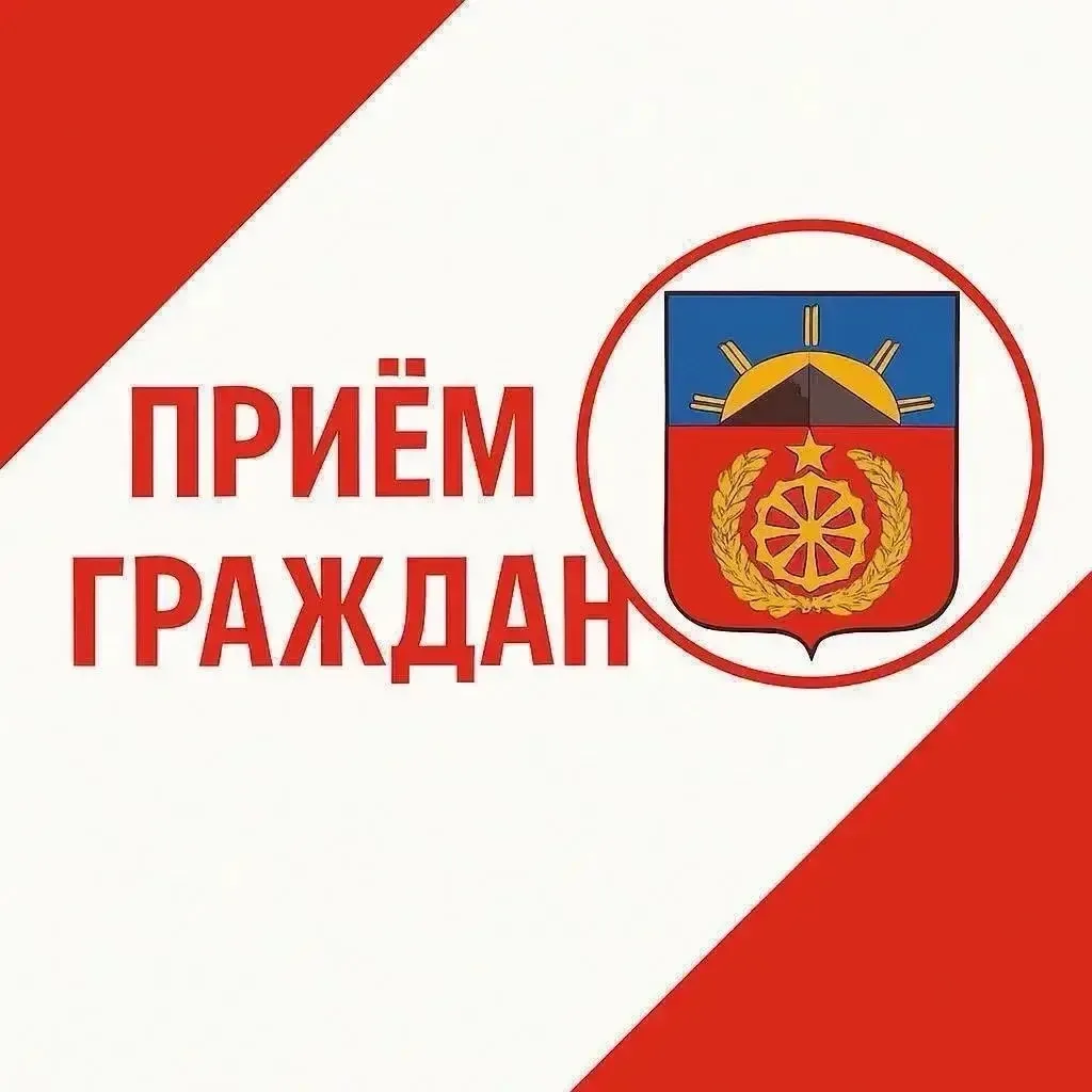 ГРАФИК ПРИЁМА ГРАЖДАН |СЕНТЯБРЬ