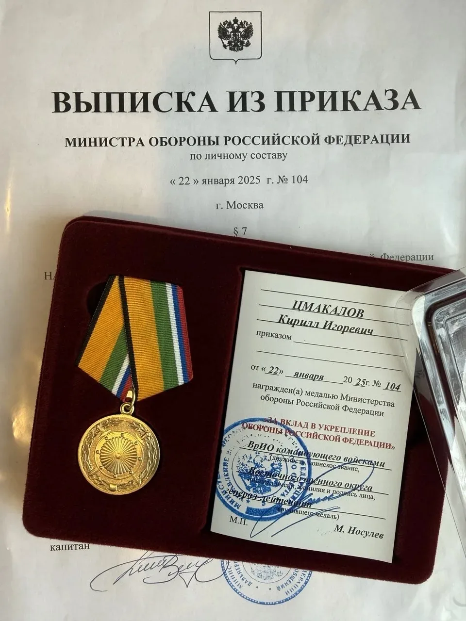 ✅ Сегодня знаменательный день – мной получена высокая награда: медаль "За вклад в укреп...