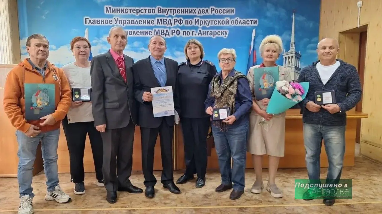 В Ангарске ветеранам МВД вручили медали «За заслуги перед городом». Получатели — актив ...
