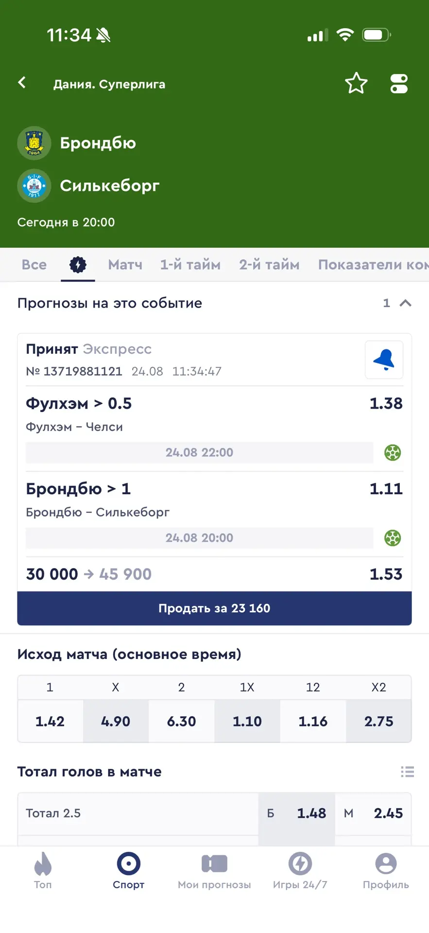 Домашний двойник на сегодня!🏠