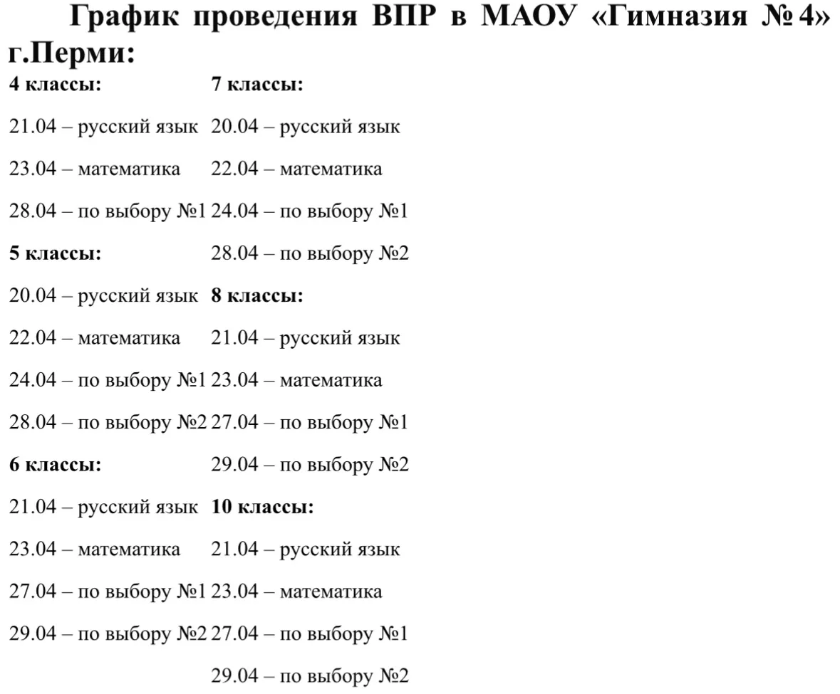 Всероссийские проверочные работы в 2026 году