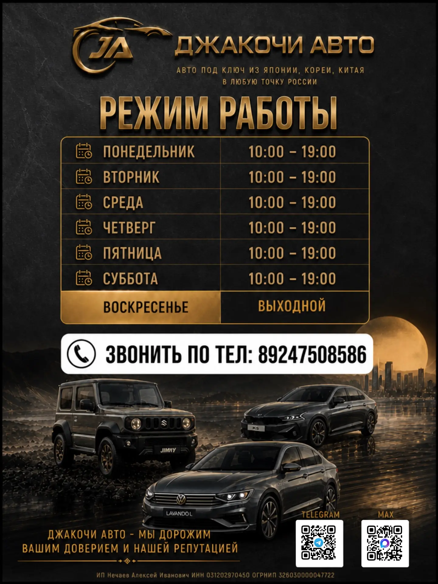 Наш режим работы🕰️ Если меня нет на месте - звоните или пишите👌