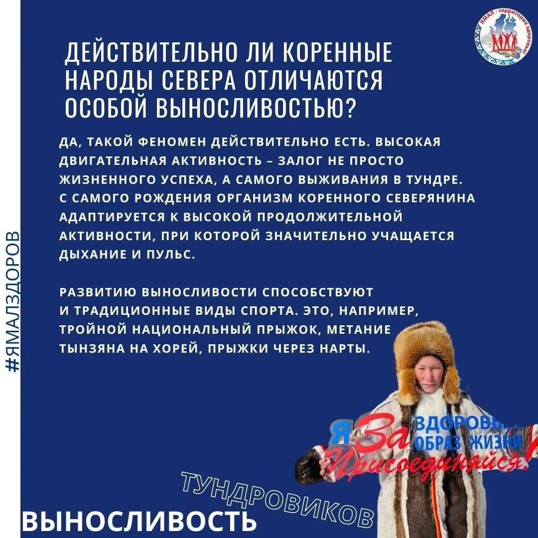 Совсем скоро Надым станет центром яркого самобытного праздника - здесь пройдут XXX Юбилейные соревно