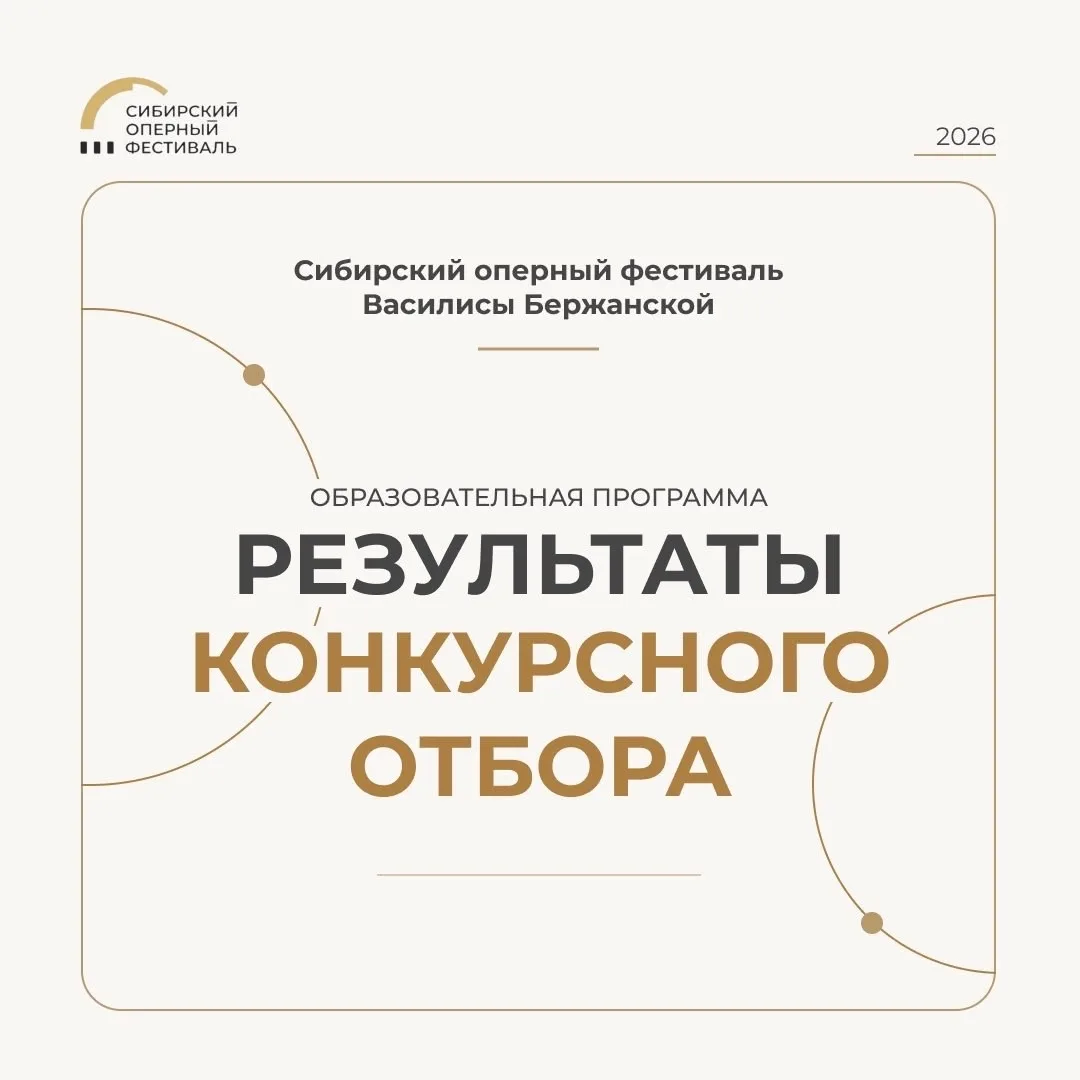 Поздравляем Марию Исакову, выпускницу отделения «Вокальное искусство» Новосибирского му...