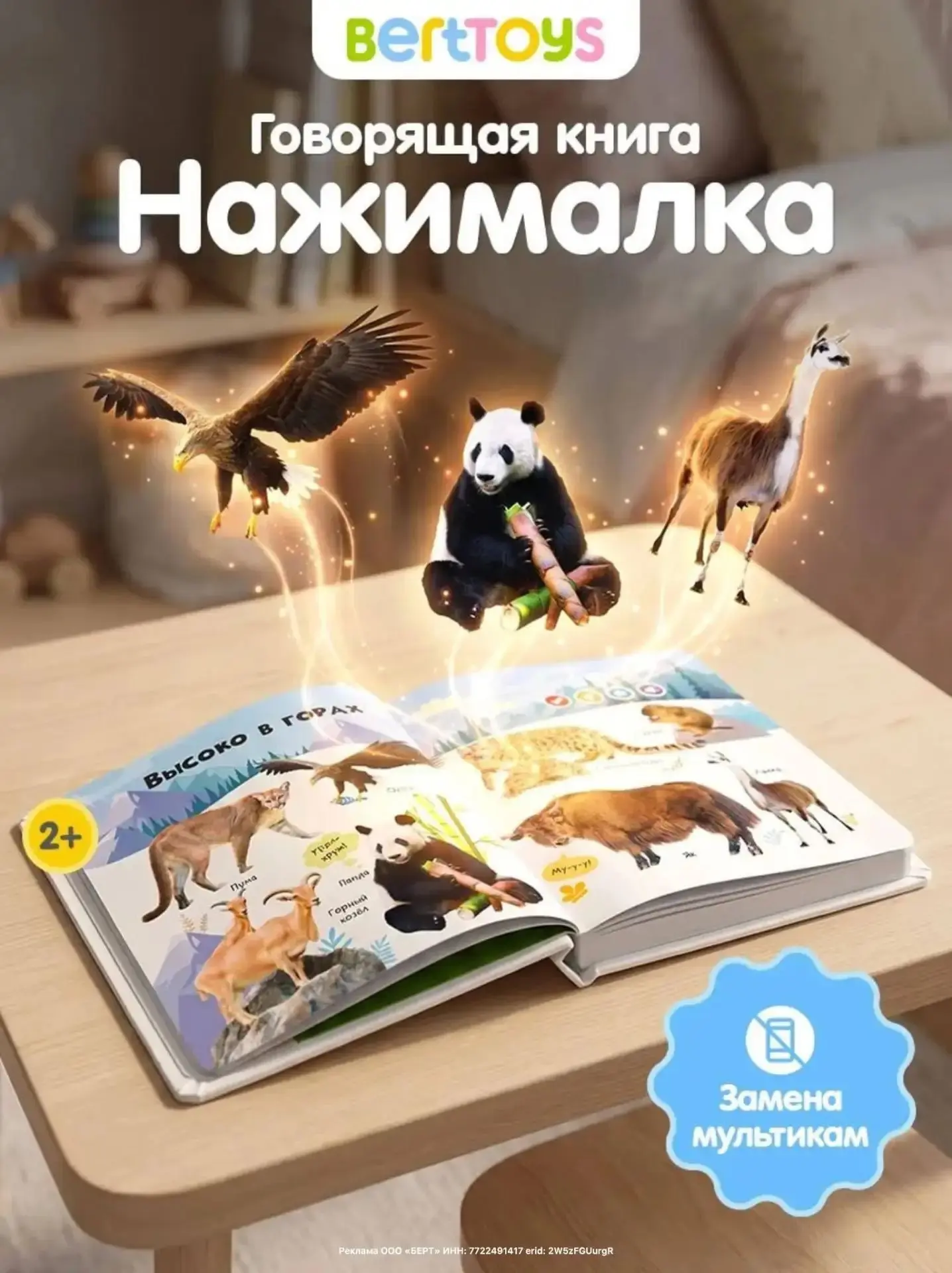 Говорящая книга для малышей нажималка, интерактивная