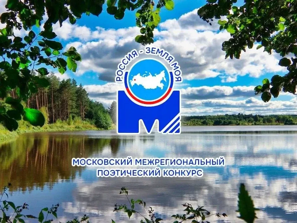 Департаментом национальной политики и межрегиональных связей города Москвы совместно с ...