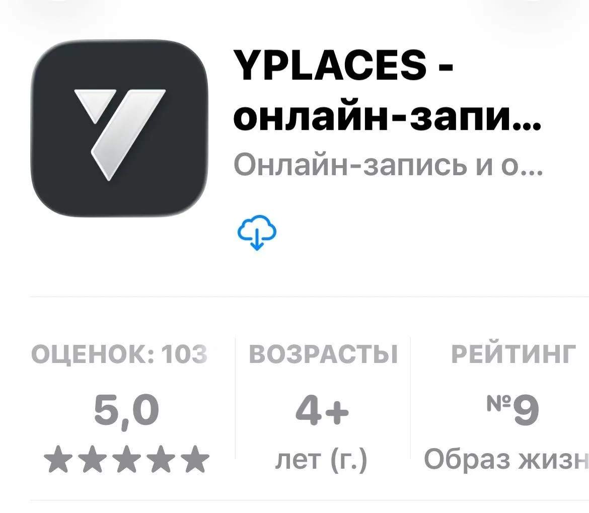 👍 Запись на сеанс и контроль Абонемента / Сертификата в одном приложении.