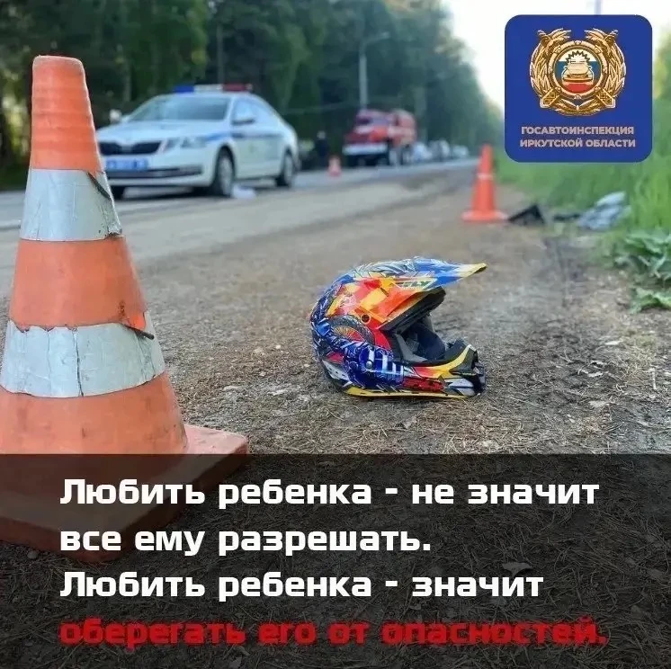 Уважаемые родители!

За 6 месяцев 2026 года на территории Иркутской области зарегистрировано 159 дор