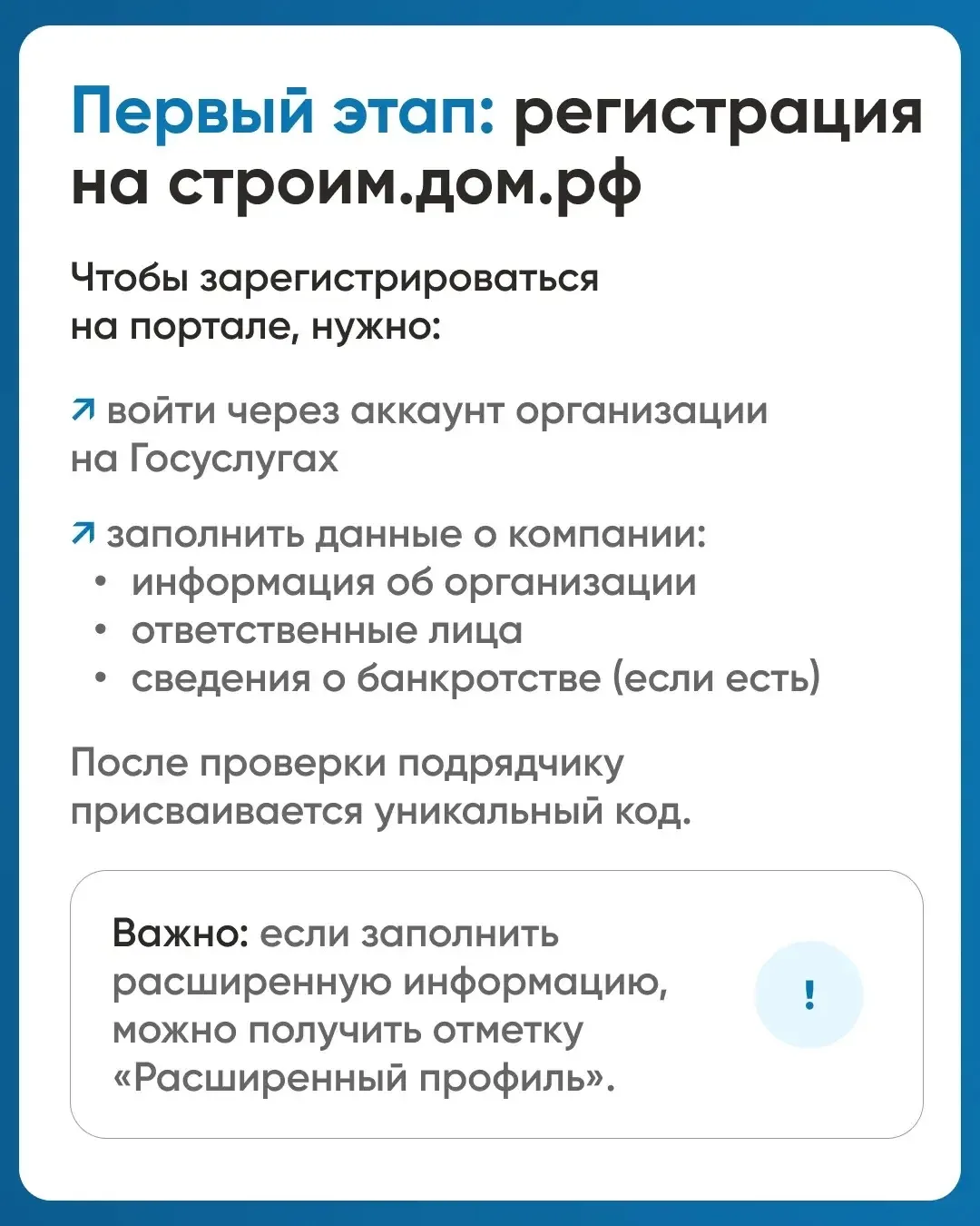 Как подрядчику грамотно включиться в процесс и выстроить работу с эскроу‑счетами🏗️  Подробную информ