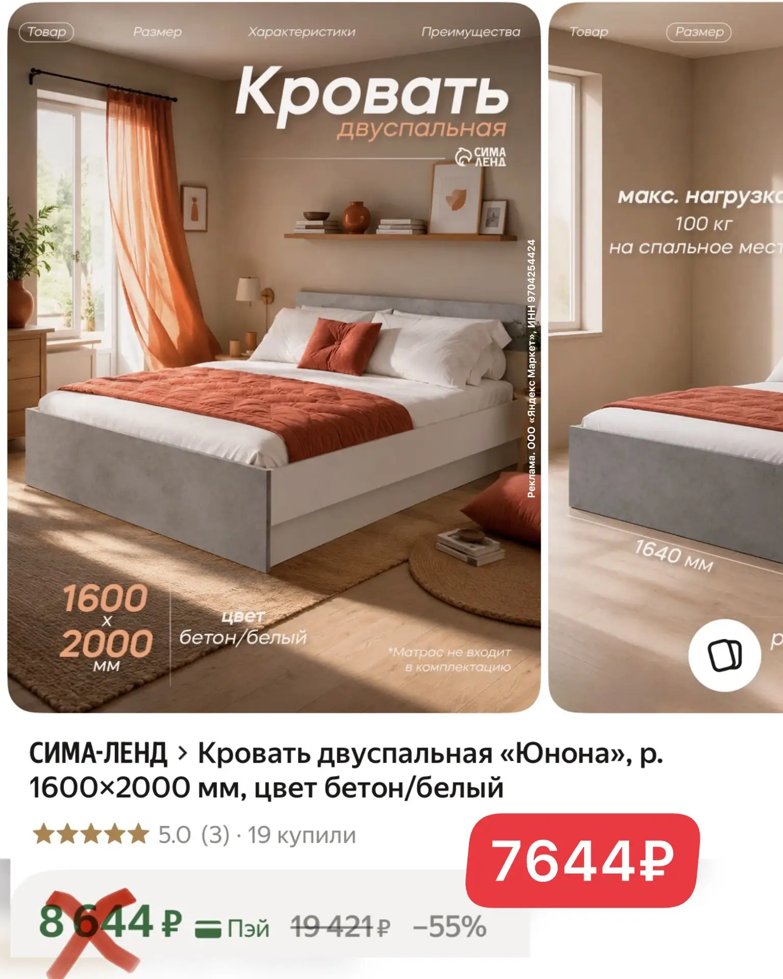 Отличная цена на двухспальную кровать 1600*2000❤🔥