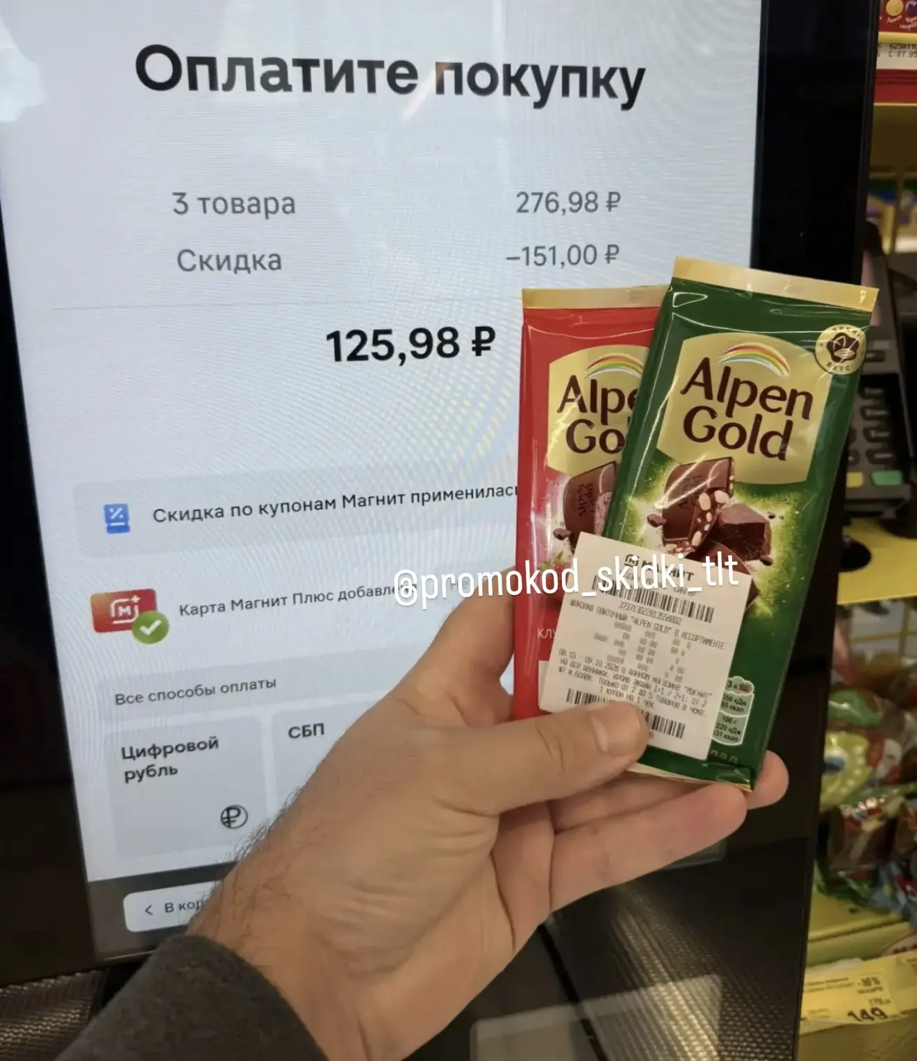 Магнит у дома