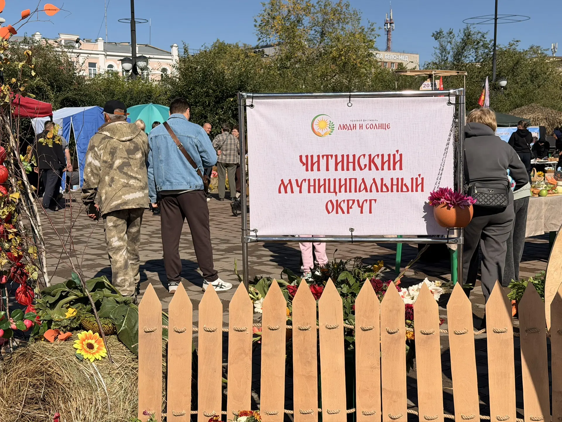☀️ Читинский округ, поддержим наших!
