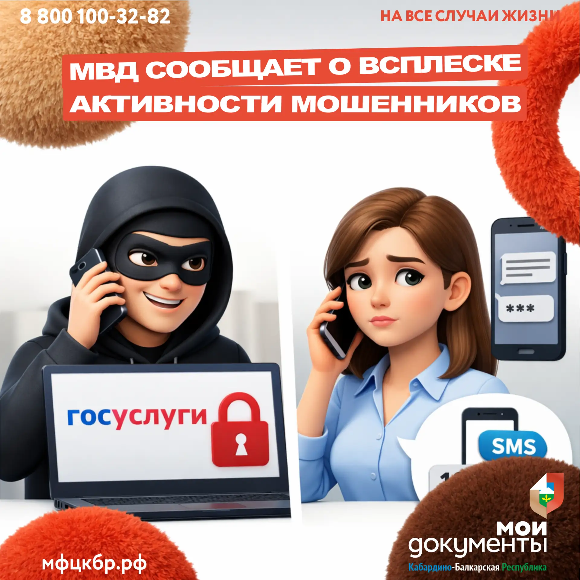 Специалисты МВД и эксперты в области кибербезопасности фиксируют всплеск активности злоумышленников.