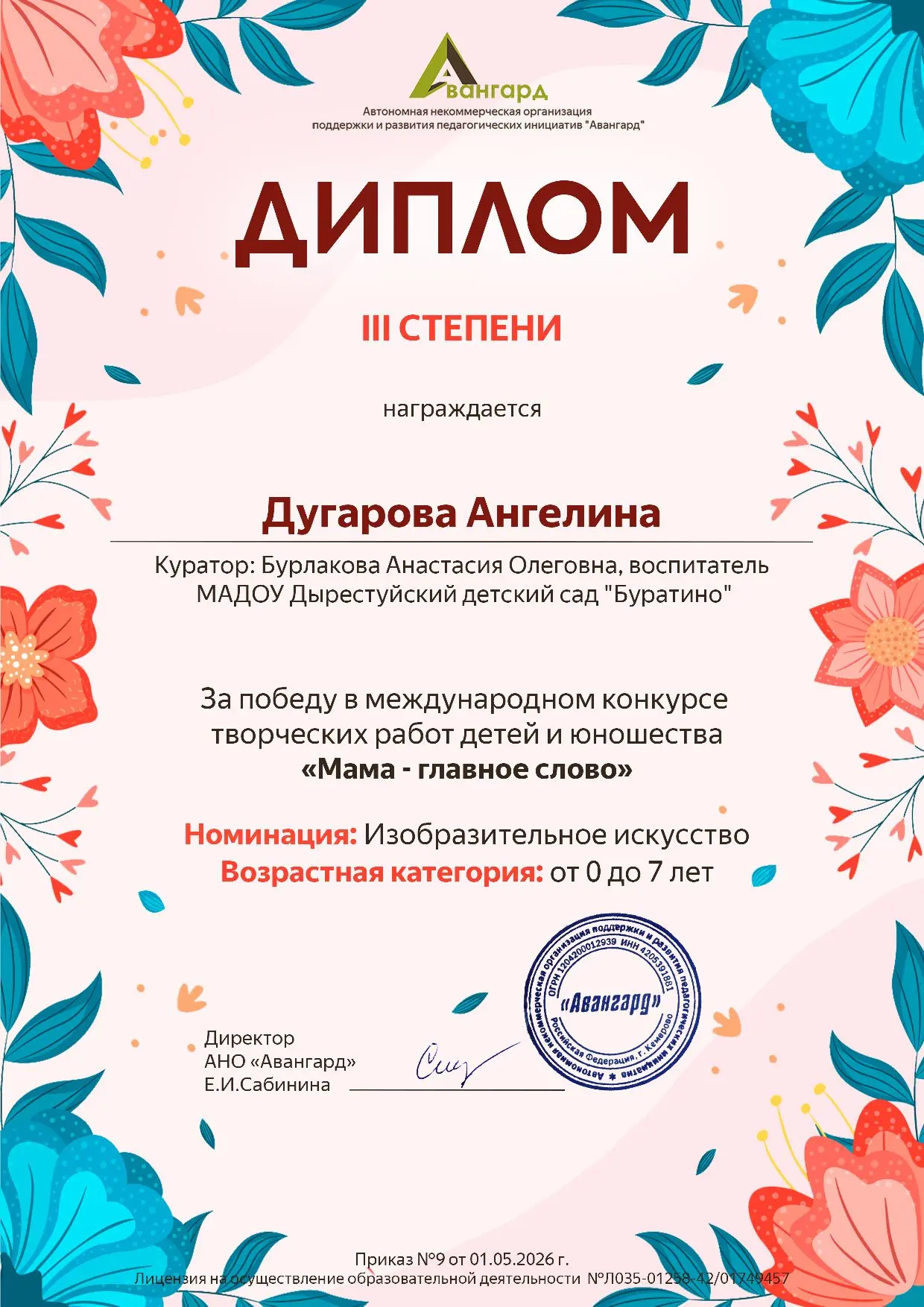 Медиа публикации