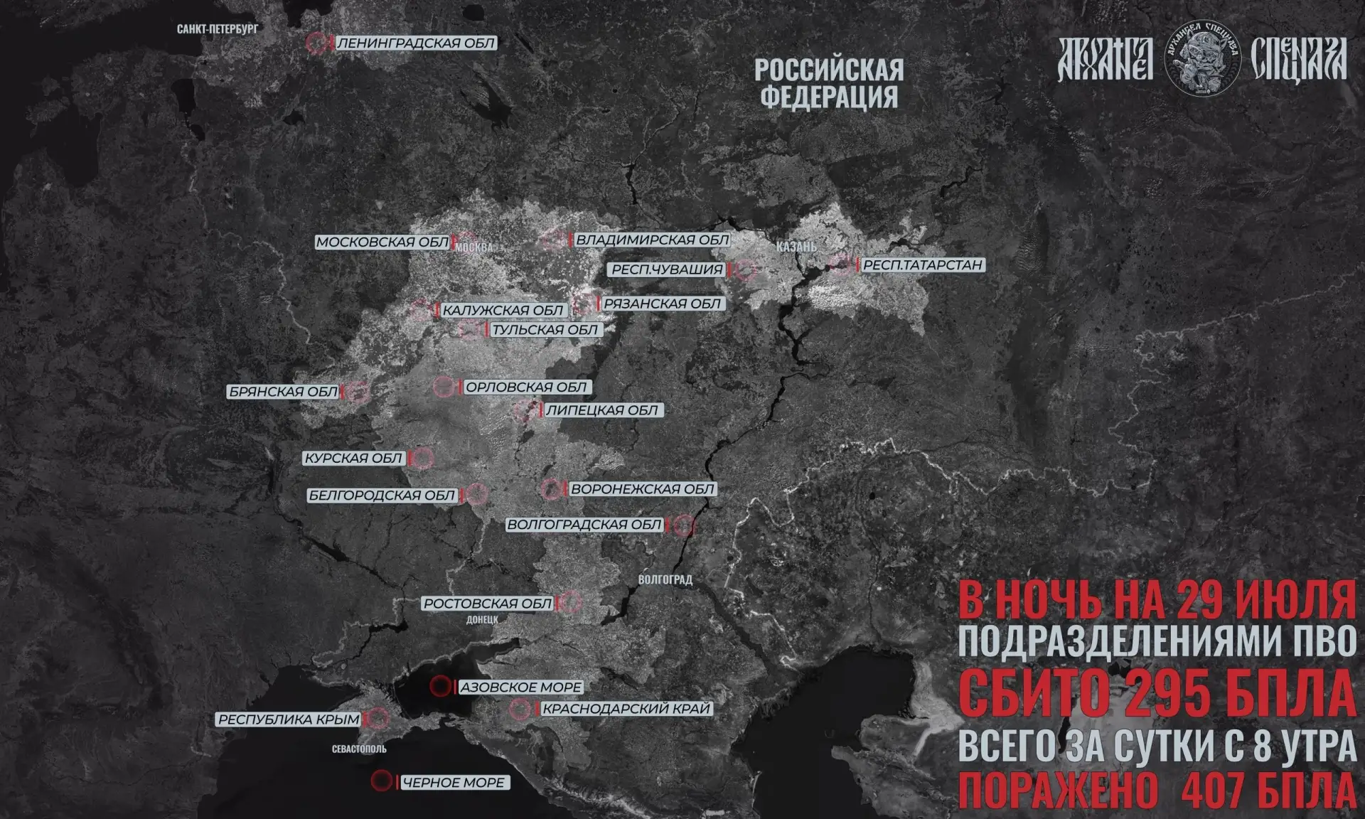 Массированный налет на Рязань