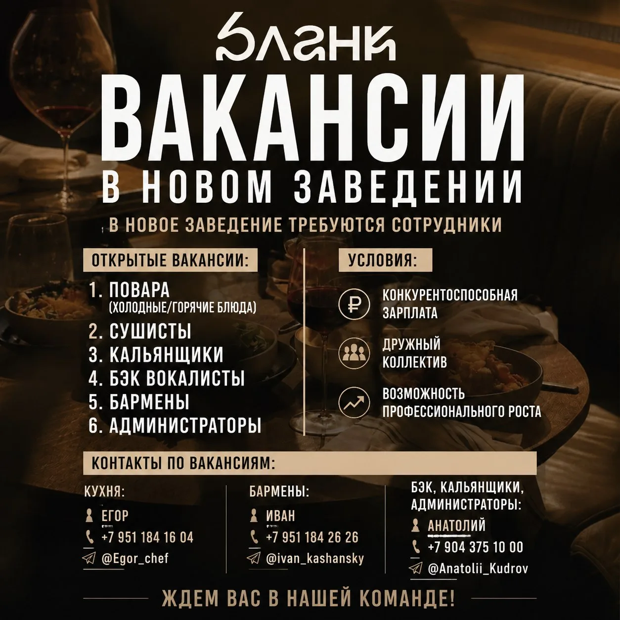 ▎Вакансии в новом заведении 
г. Кемерово

В новое заведение  требуются сотрудники на следующие позиц