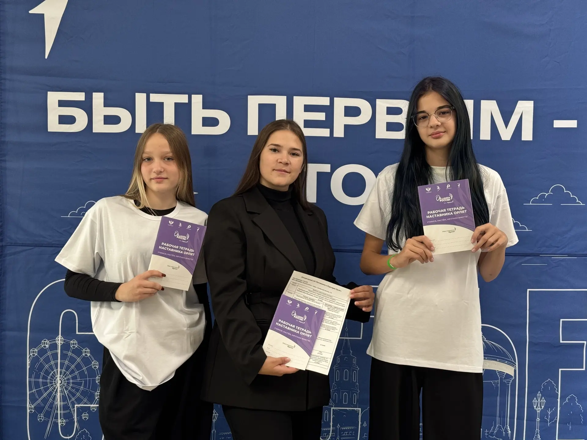 Региональный слет наставников и кураторов программы «Орлята России»🇷🇺