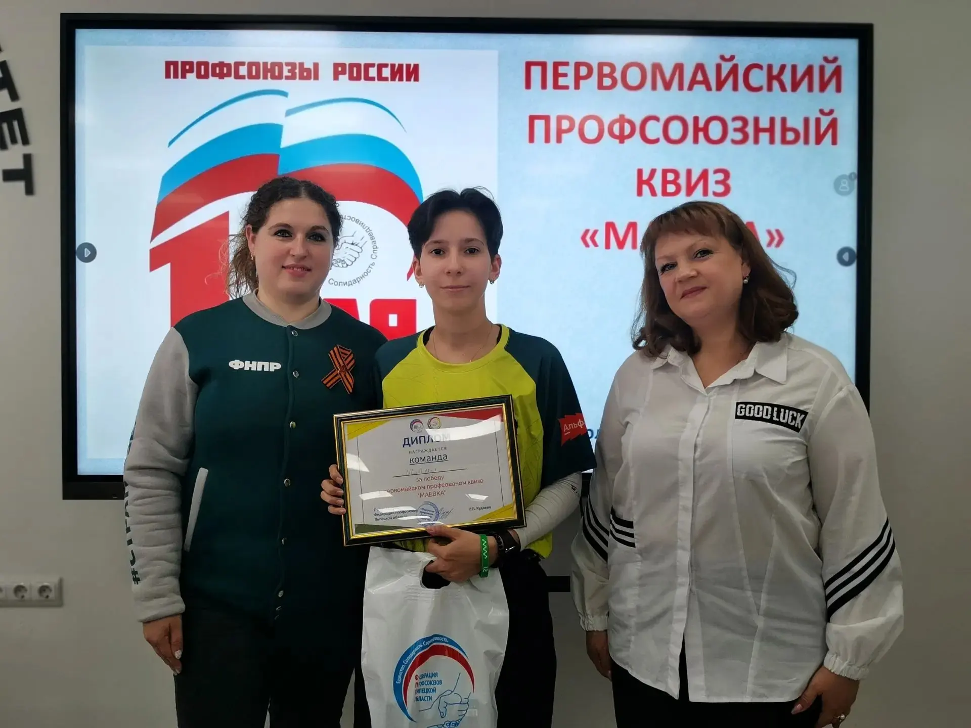 Первомайский профсоюзный квиз «Маевка» прошел в Липецком металлургическом колледже. Инт...