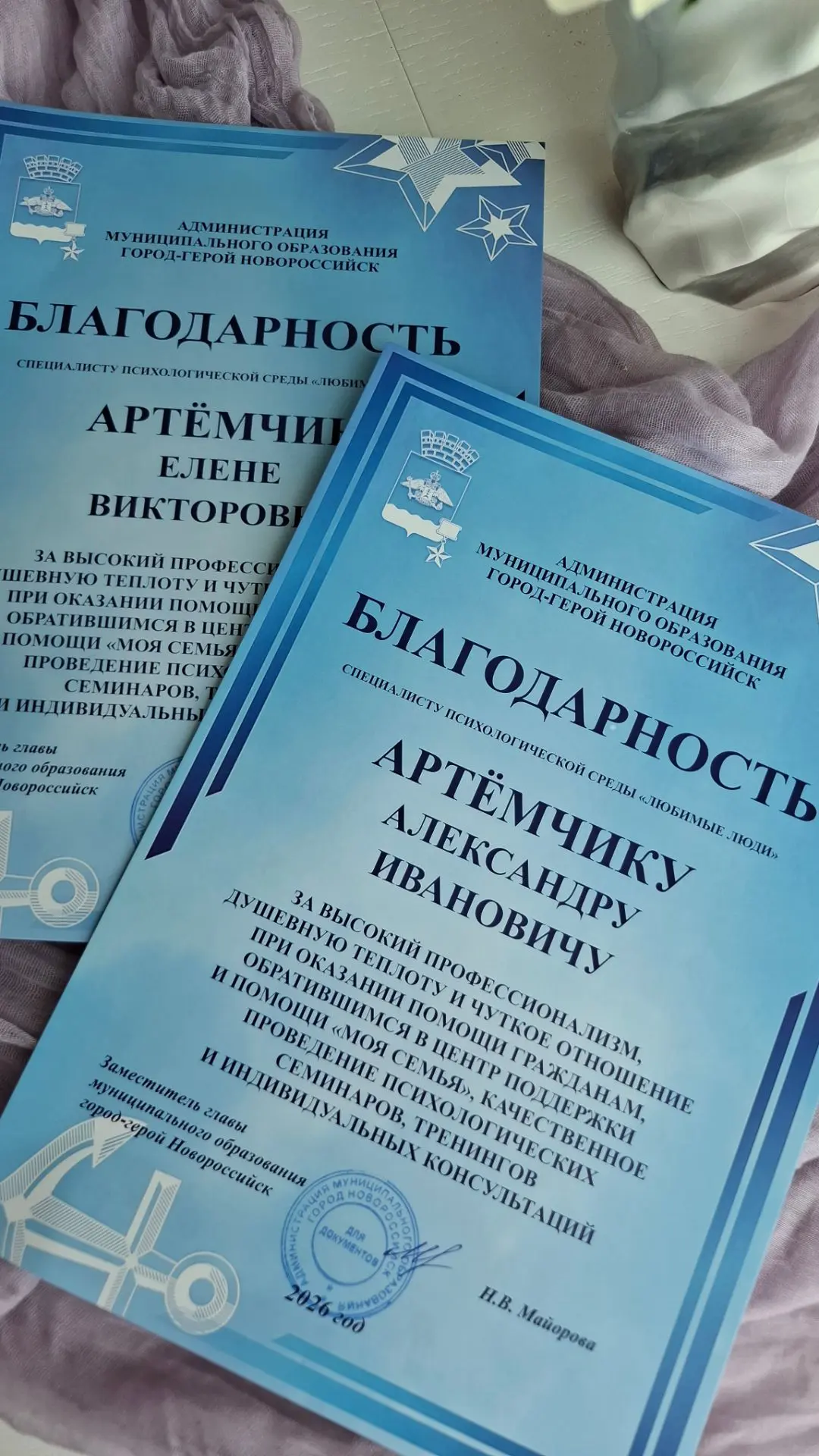 Получили благодарность от администрации города за волонтёрскую деятельность.