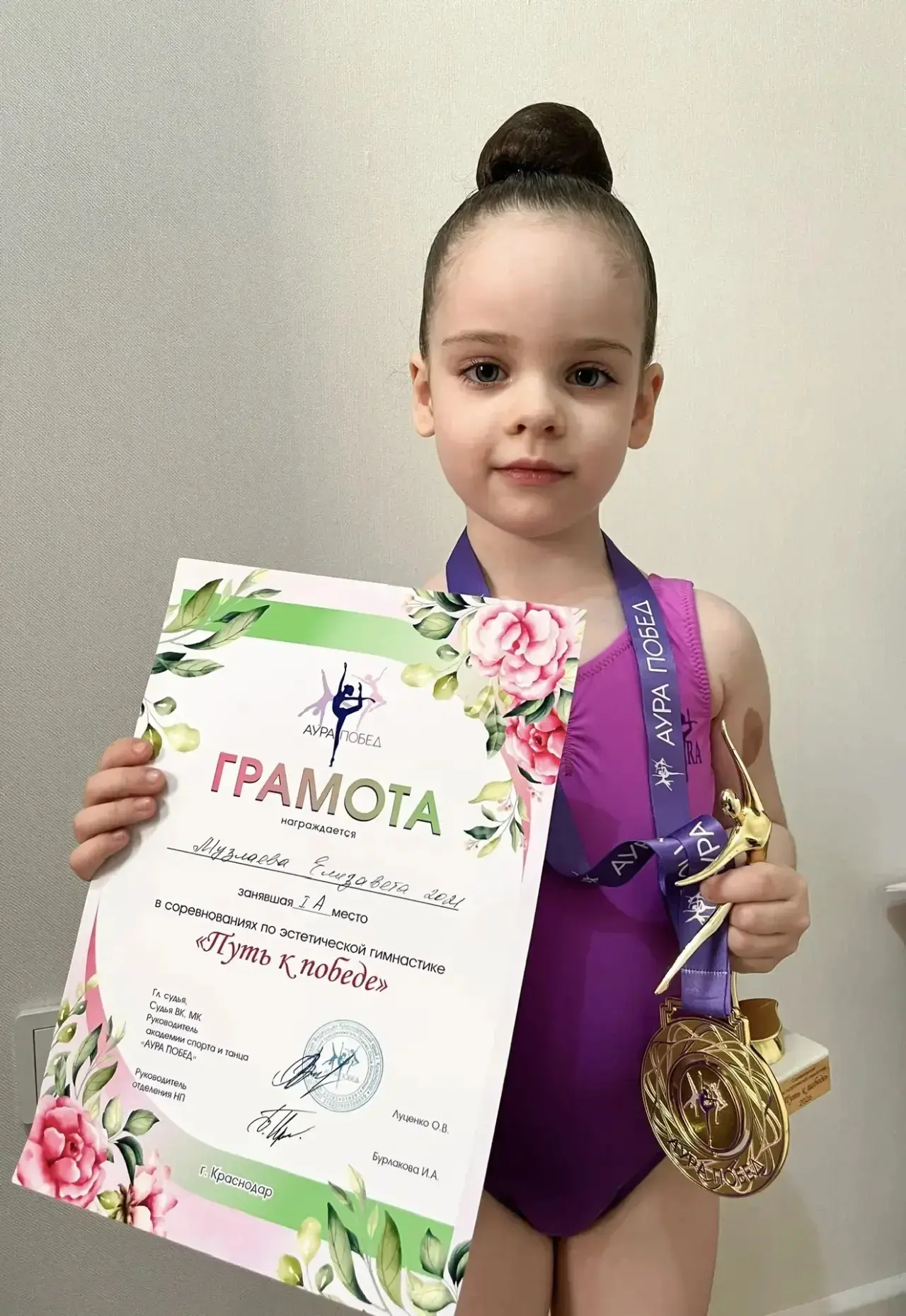 Воспитанница средней группы