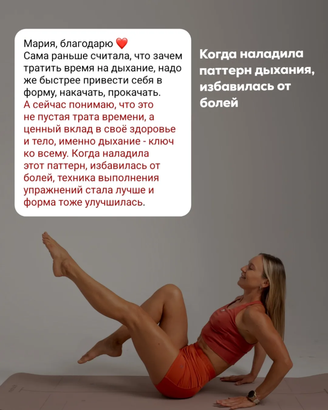 Изображение 8 к публикации «Маша Блинова - твой тренер»