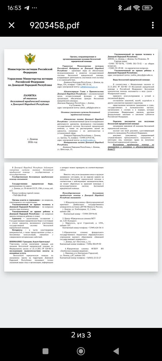 Медиа публикации