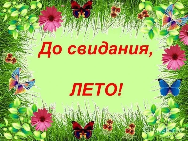 💥Сегодня в нашем детском саду прошёл яркий спортивный праздник — «Прощание с летом»! 🌻