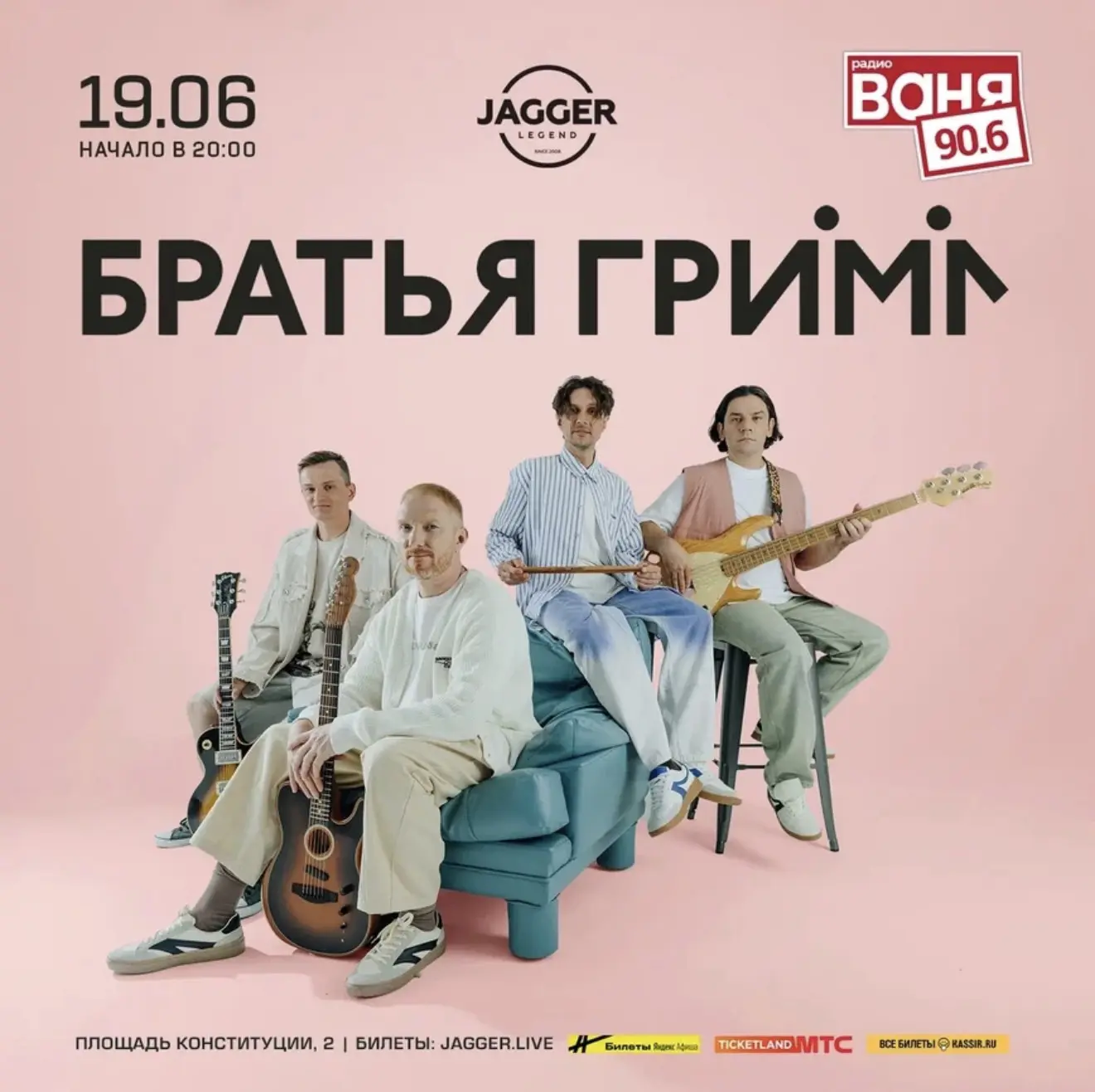 Питер, вы готовы? 🔥
Уже послезавтра встречаемся в JAGGER!

Последние билеты: https://jagger.live/br