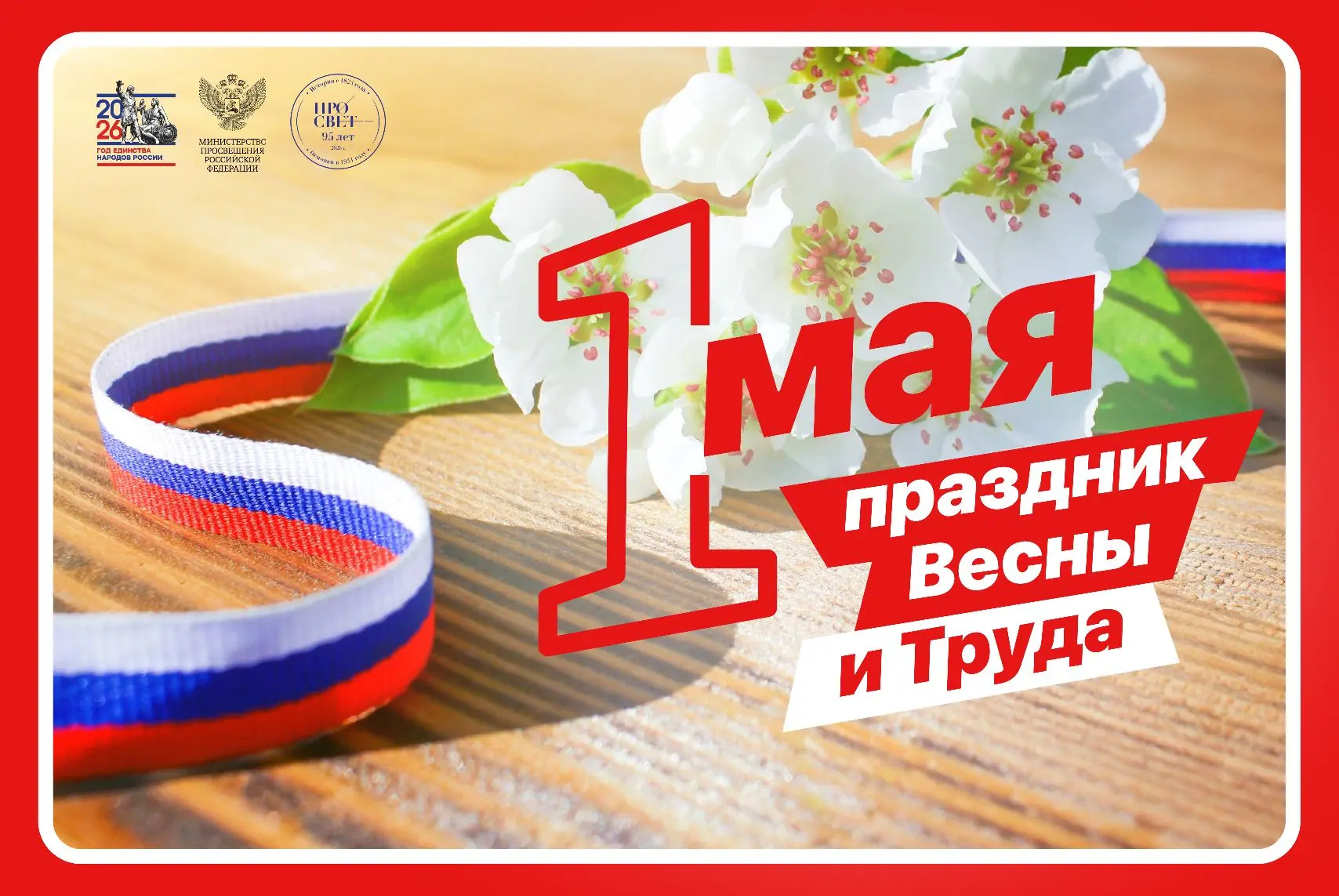 Дорогие студенты, преподаватели, сотрудники, выпускники и ветераны Государственного уни...