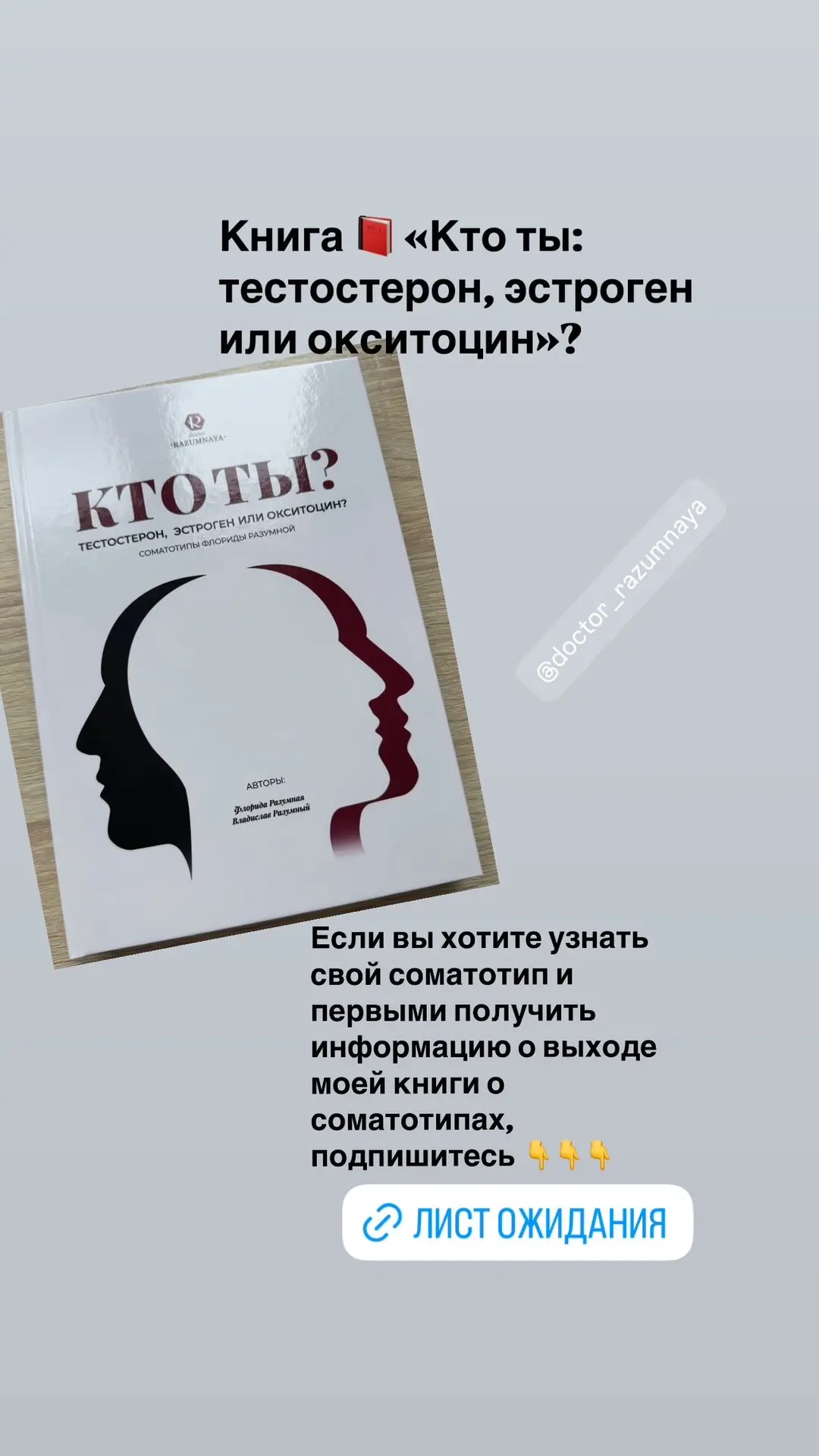 🥰  Вы не «неправильная». Вы не «слишком эмоциональная» или «слишком холодная».  #соматотипыразумной 