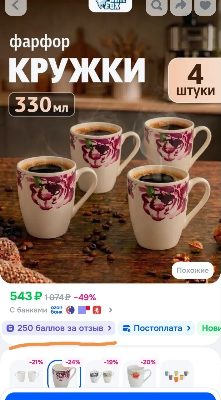 250 баллов за отзыв❗️