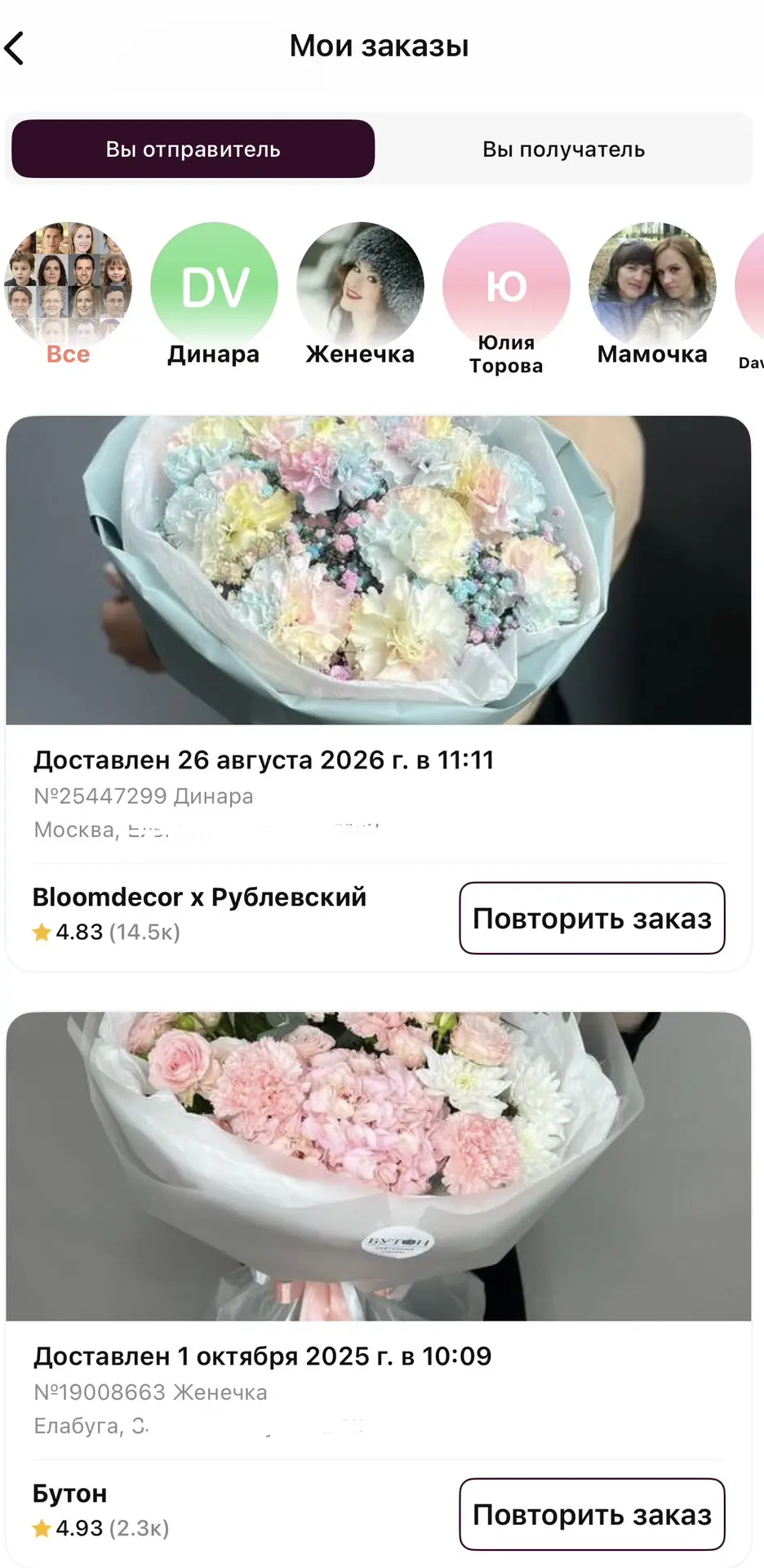 Заказала букет сестренке (у неё сегодня День рождения) и мне дали классный промокод: