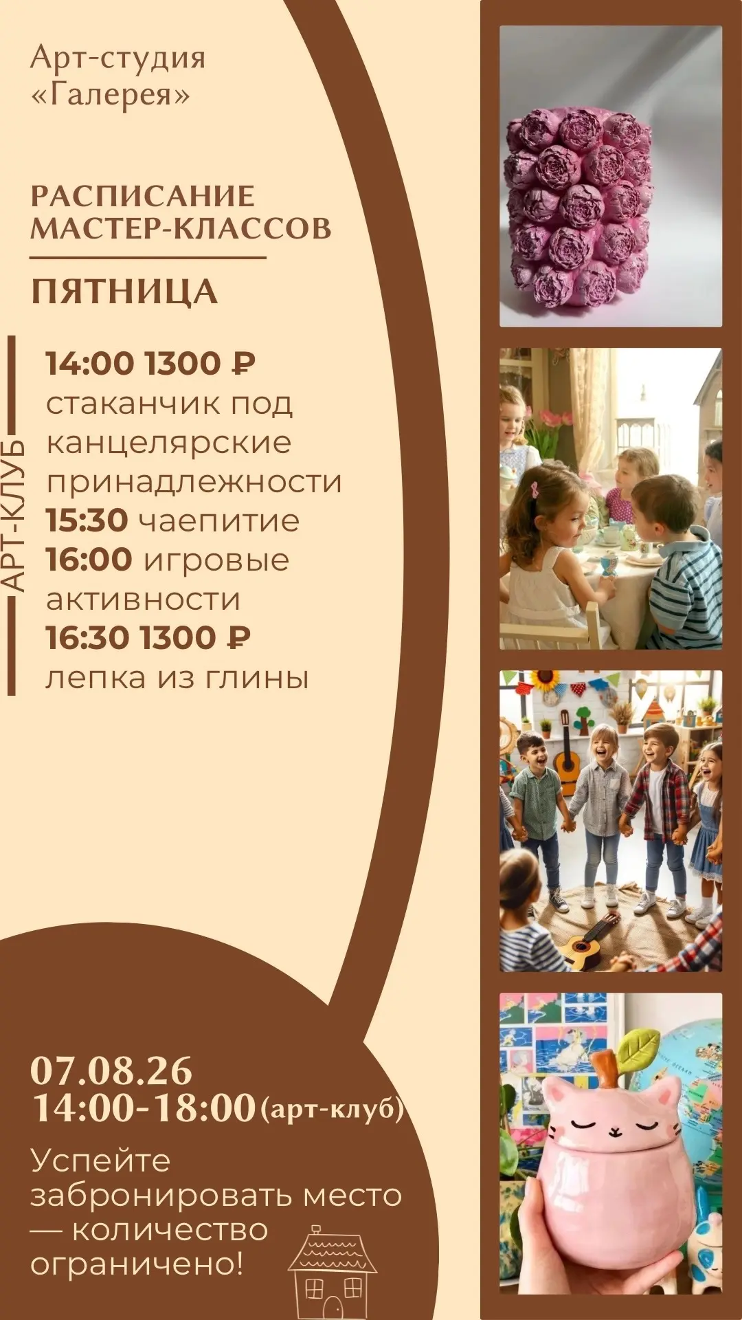 Медиа публикации