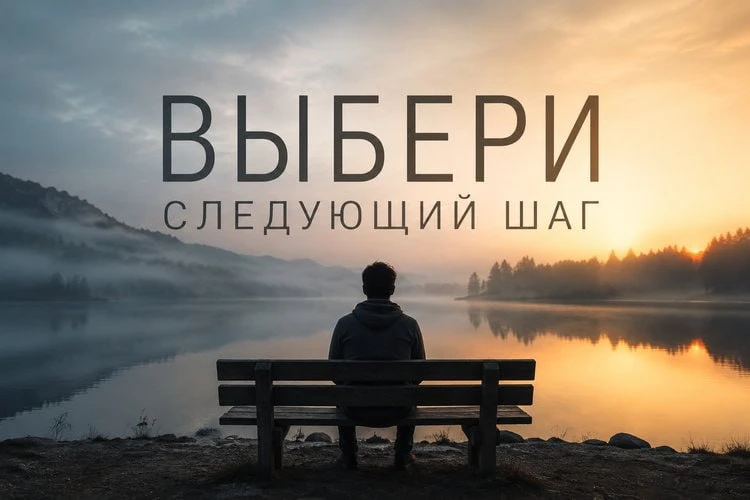 «Самое сильное оружие против стресса — наша способность выбирать одну мысль вместо друг...