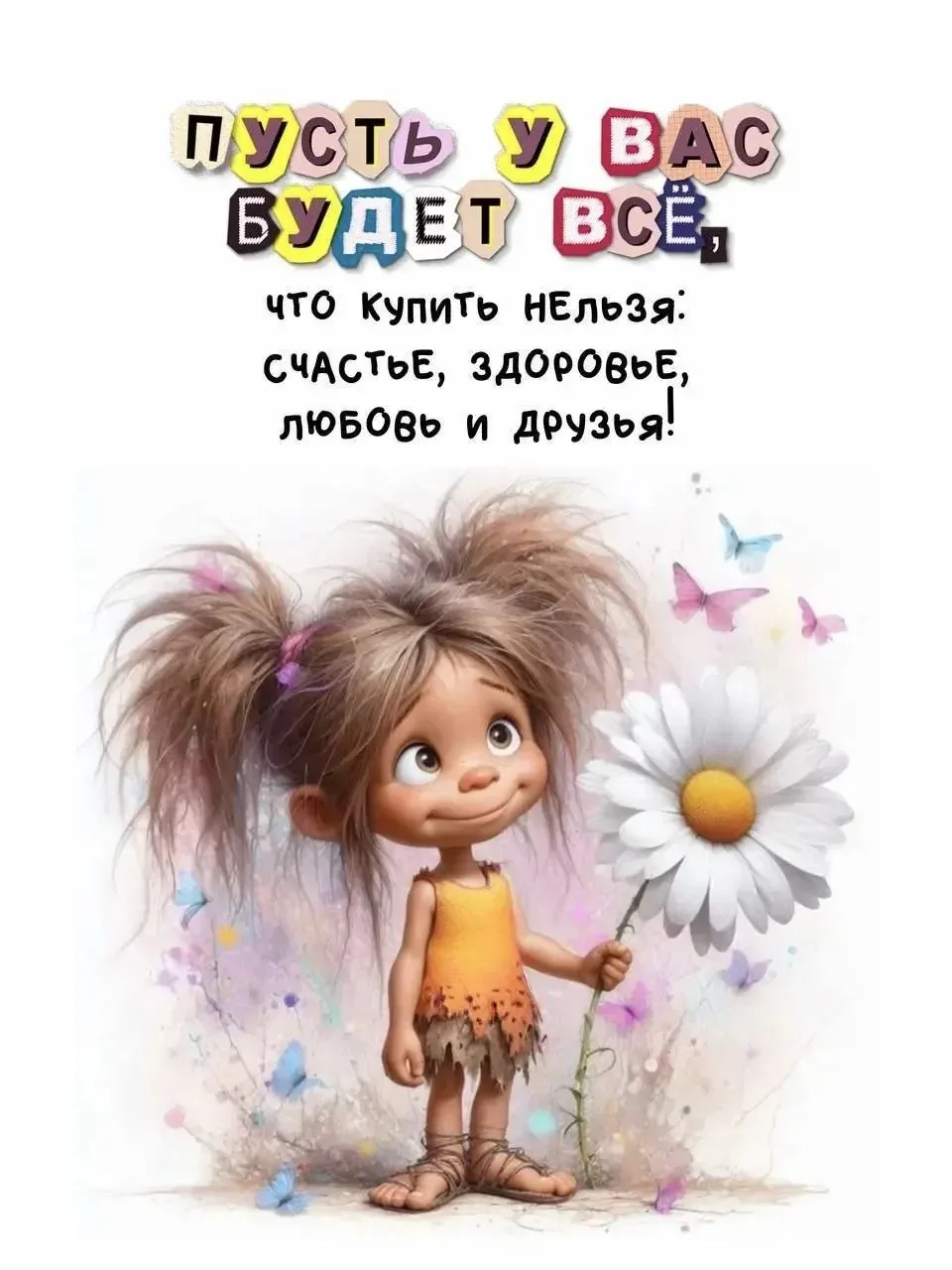 Открытки любимым
