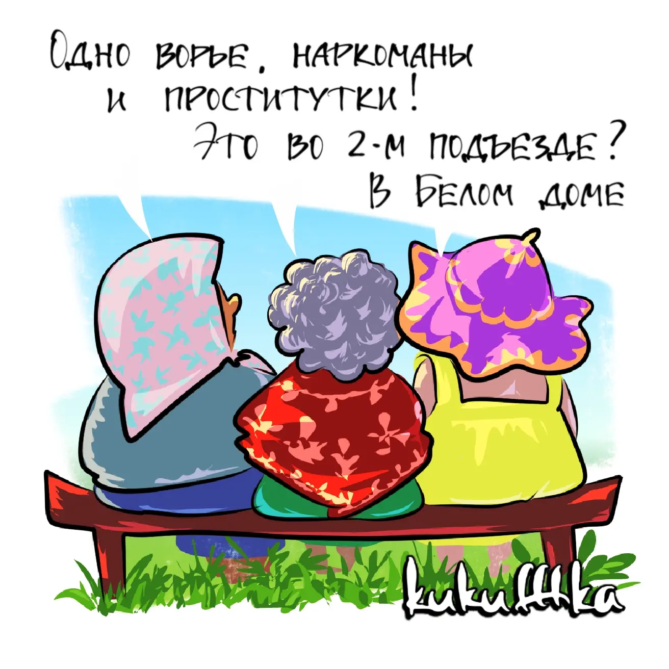 Вы не поверите, но у Трампа новый педо-скандал 🙈
Видимо, поэтому он на этой неделе побеждает Иран о
