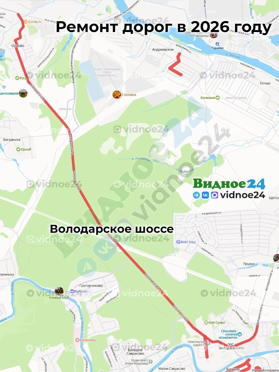 В 2026 году в Видном и Ленинском городском округе планируется отремонтировать 28 участков дорог обще