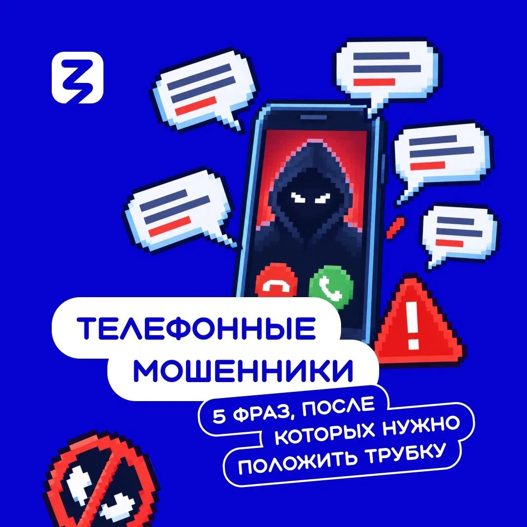 📱 «Назовите код из СМС», «на вашей карте подозрительная операция», «нужно срочно перев...