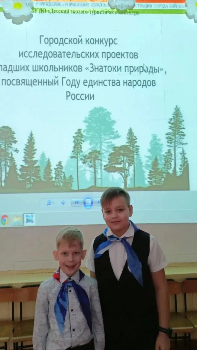 Подведены итоги городского конкурса исследовательских проектов "Знатоки природы", посвя...