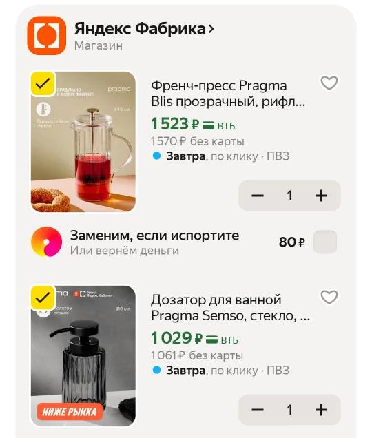 🔥Подборка от Яндекс Фабрики