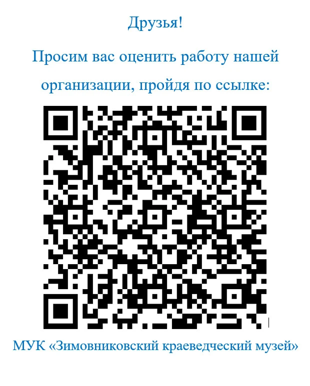 ✨ Министерство культуры Российской Федерации приглашает Вас принять участие в оценке уд...