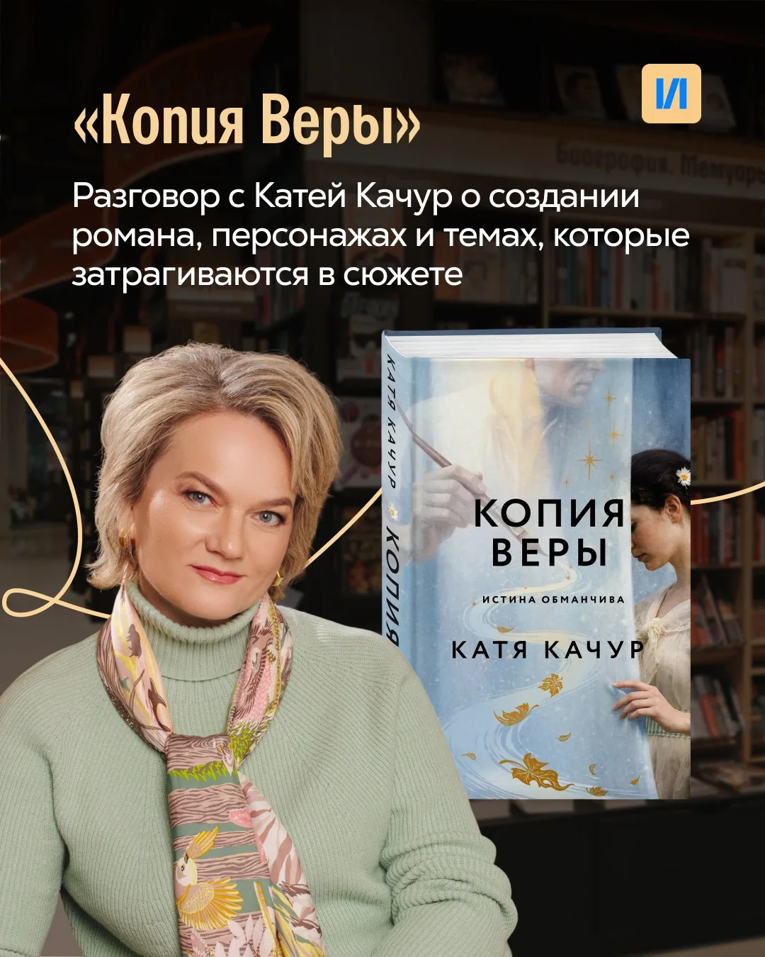 «Копия Веры» — глубокая драма о вине, любви и искуплении 🤎