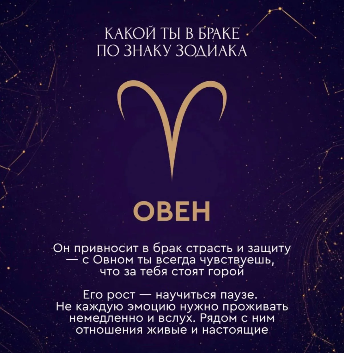 какие знаки в браке💍(1/2)